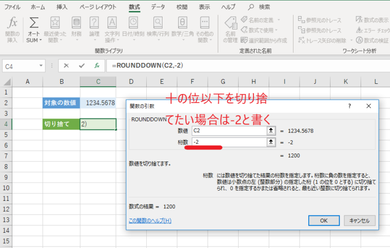 整数の桁数を指定するときは負の数を指定