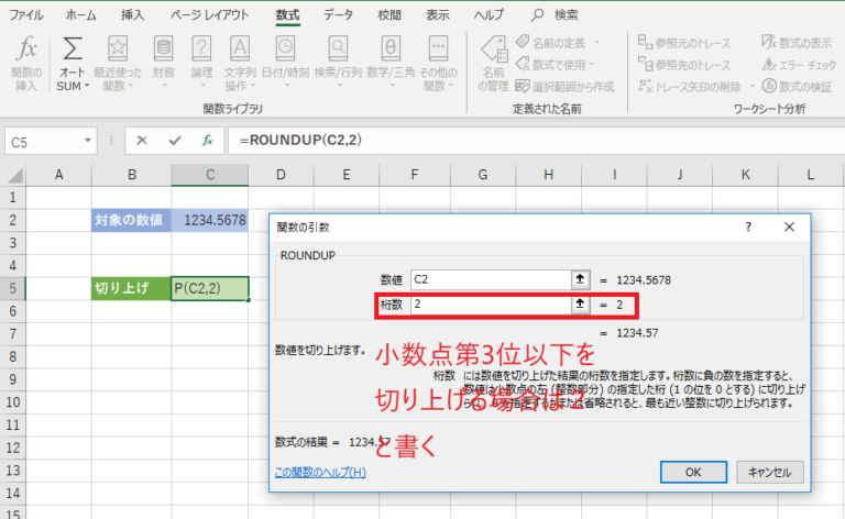 小数点以下の桁数は正の数で指定