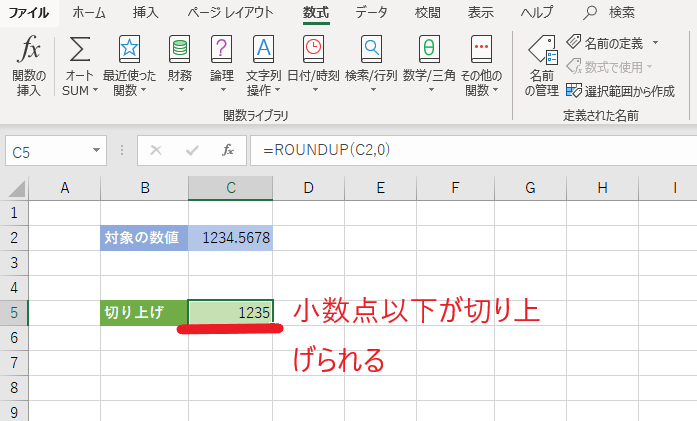 0を指定すると小数点以下が切り上げられる