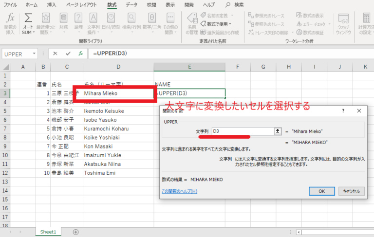 引数には、変換対象の文字列のセルを指定