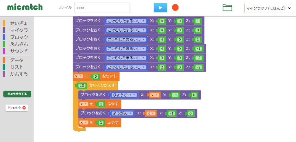 子どもでも簡単にマウス操作だけでプログラミングできる