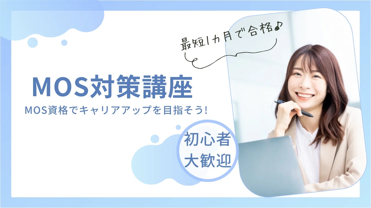 ユーキャン　MOS 合格対策講座　テキスト ユーキャンのマイクロソフト オフィス スペシャリスト（MOS