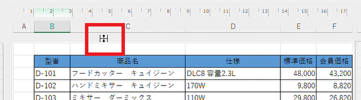 マウスカーソルの形が図のようになっている時にクリック