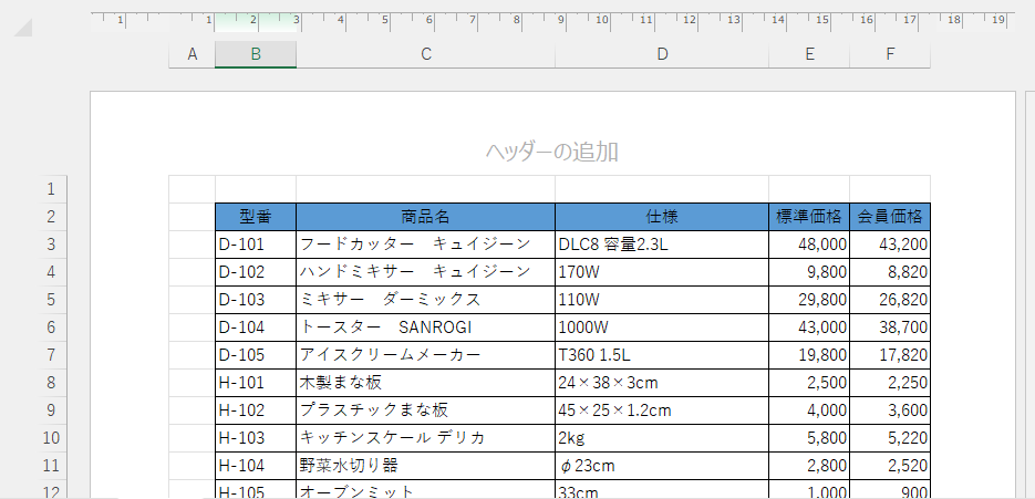 再度ヘッダーフッターが表示される