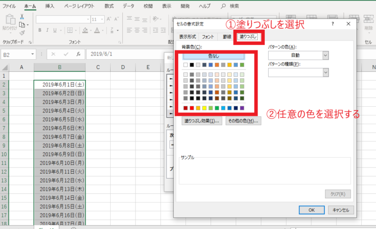 書式を設定