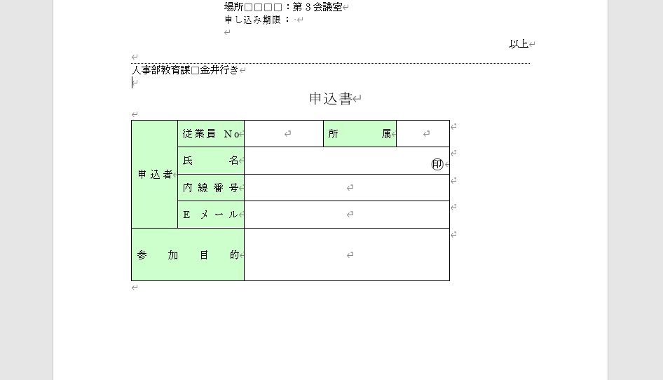 表全体を中央に配置する