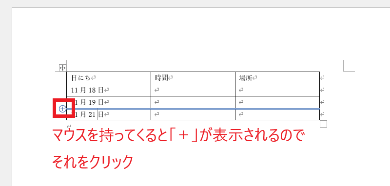 Word table insert1