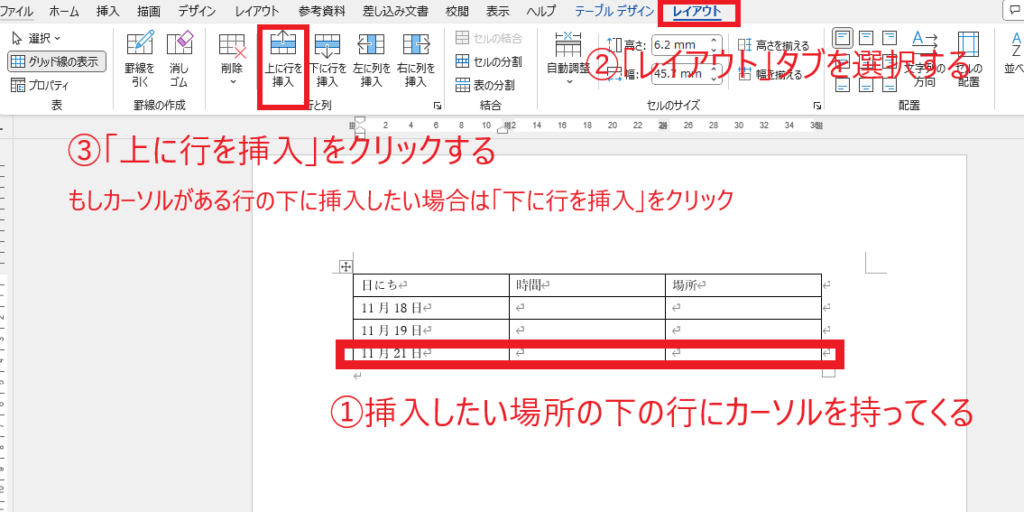 キングソフトオフィスライター行を増やす方法 ストア