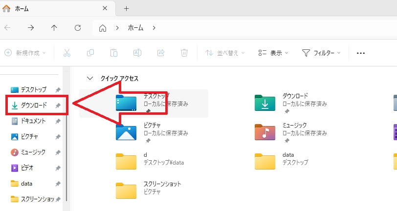 「ダウンロード」をクリック