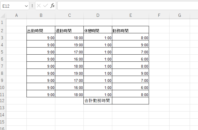 Excel(エクセル)で24時以上の時間を表示する方法