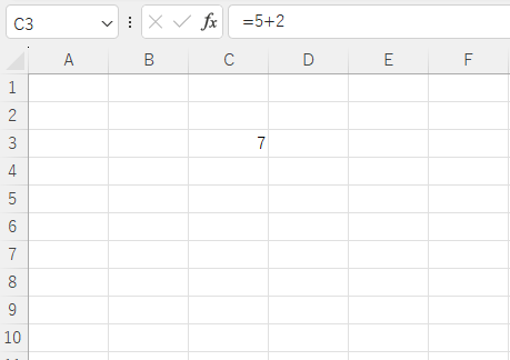 最後にEnterを押せば計算される