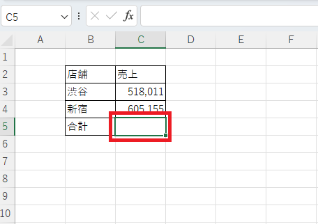 足し算を行うセルを選択する