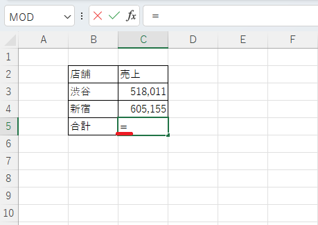 最初に「=」を入力する