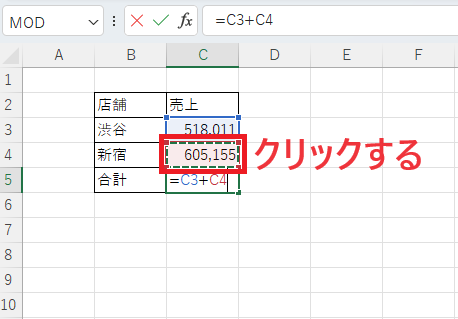 足す数のセルを選択する