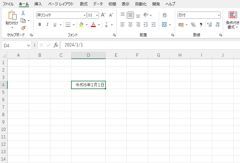 和暦表示になる