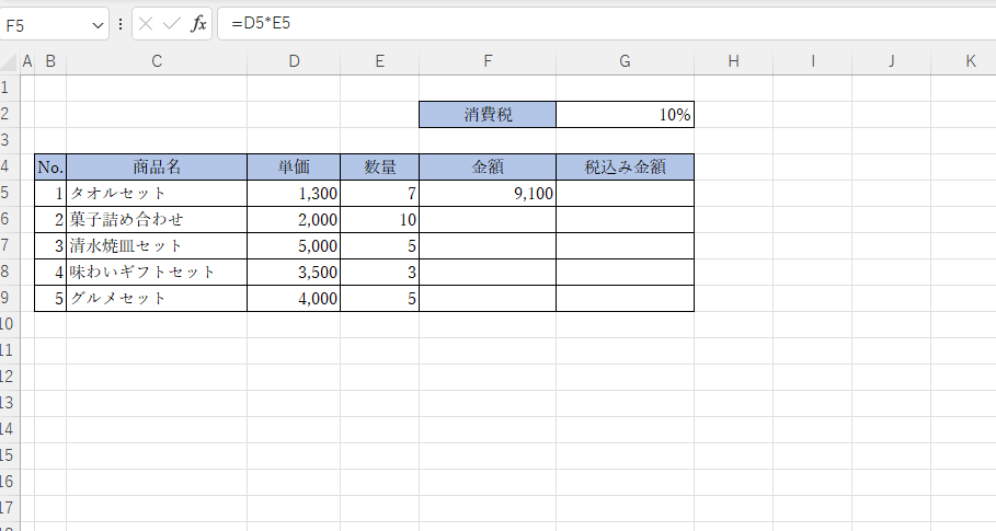 Excel(エクセル)の相対参照と絶対参照とは？