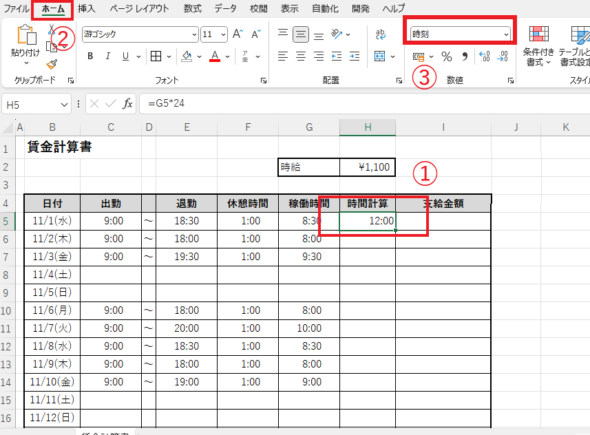 表示がおかしい