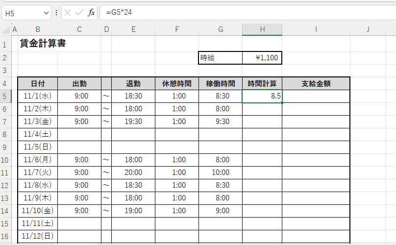 正しく表示された