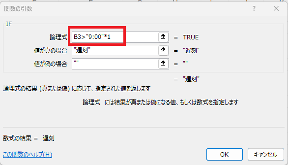 時間に「1」を掛ける