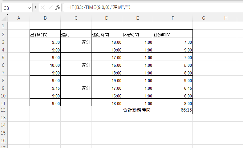 TIME関数を使用しても計算できる