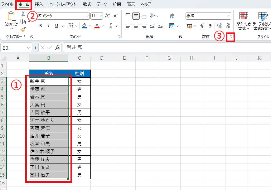 Excel(エクセル)で自動で名前の後ろに様をつける方法