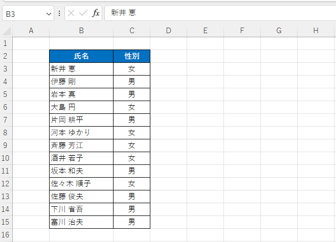 Excelで自動で名前の後ろに「様」をつける方法