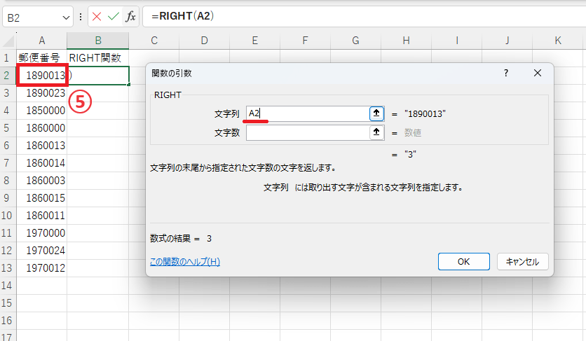 引数「文字列」に対象の文字列のセルを指定する