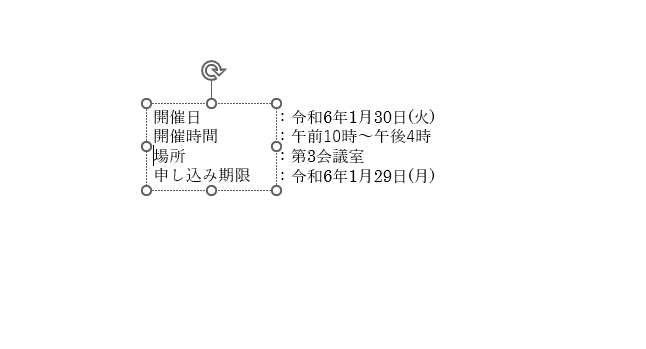 均等割り付けが解除される