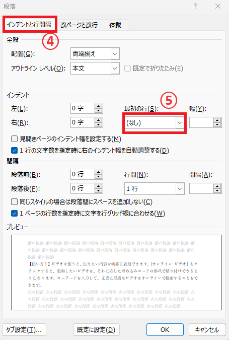 「最初の行」のプルダウンをクリックする