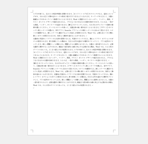 指定した余白のサイズに変更される