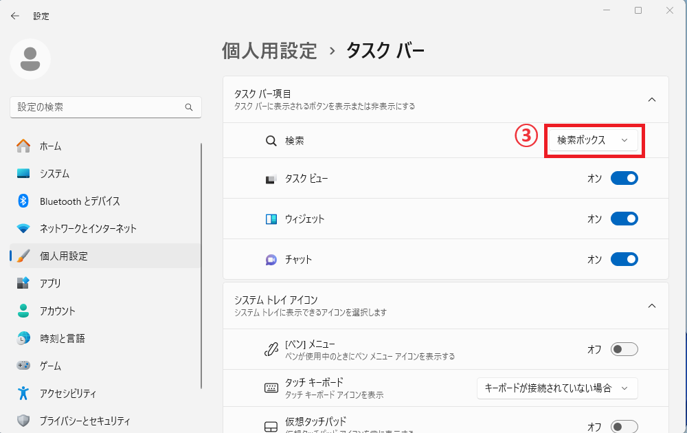 「検索」のプルダウンをクリックする