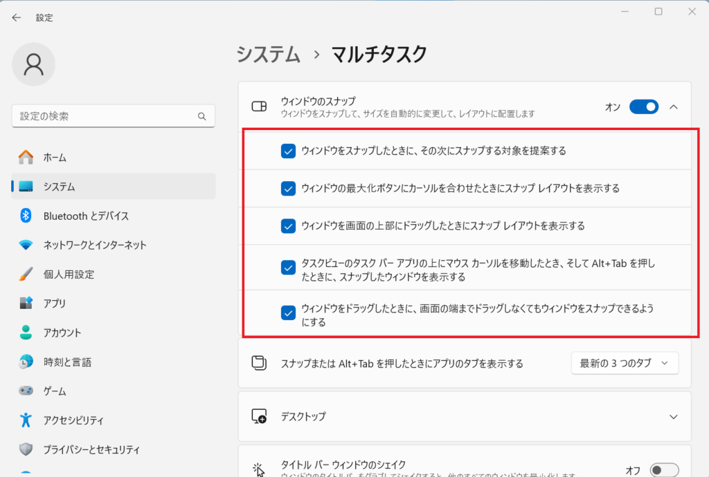 個別にチェックボックスを外す
