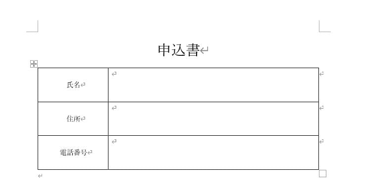 選択していたセルの文字が中央揃えになる