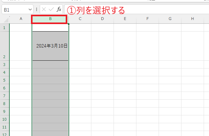 オートフィルをしたい列を選択する