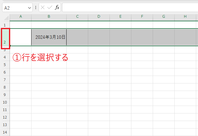 オートフィルをしたい行を選択する