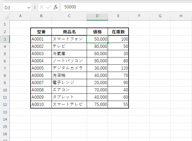 3桁区切りでカンマが表示されるようになる
