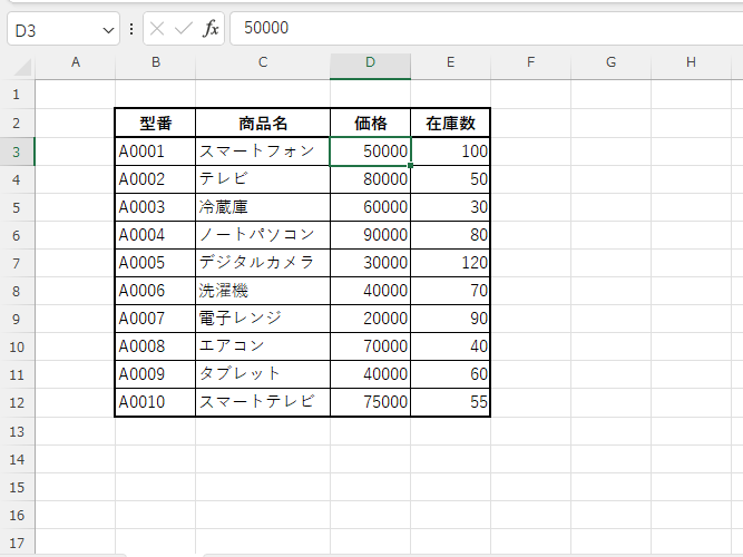 3桁区切りカンマが非表示になる