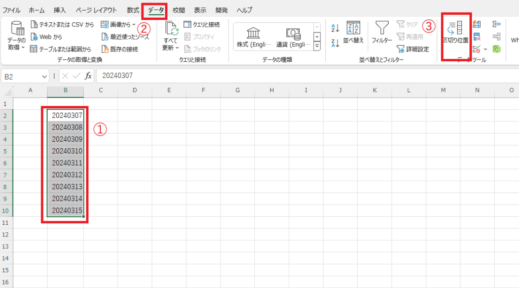 日付に変換する範囲を選択し、「データ」タブから「区切り位置」をクリックする