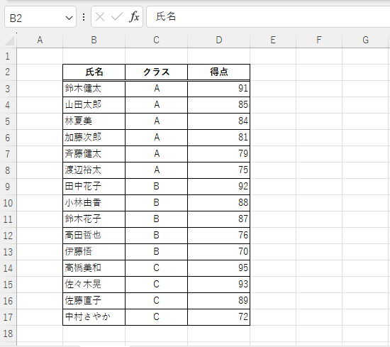 複数の列を基準に並べ替えを行うことができる