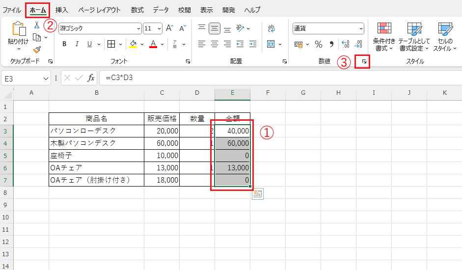 範囲を選択し、「ホーム」タブの「表示形式」をクリックする
