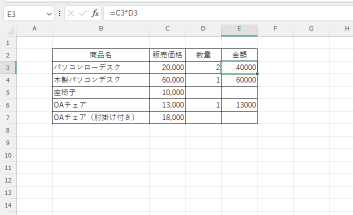 「0」が非表示になります