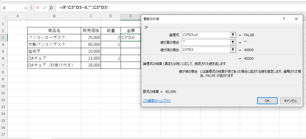 IF関数で、「=IF(計算式=0,"",計算式)」と入力する