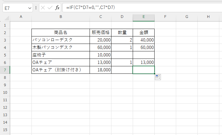 「0」の場合は、計算が行われずなにも表示されない