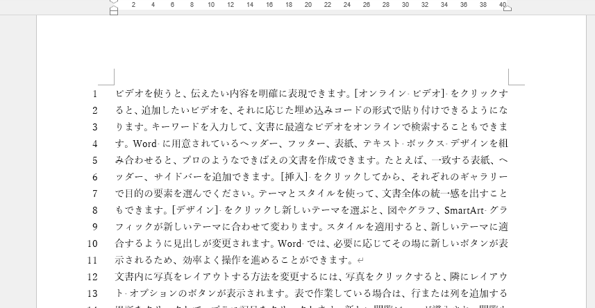 行番号が表示される
