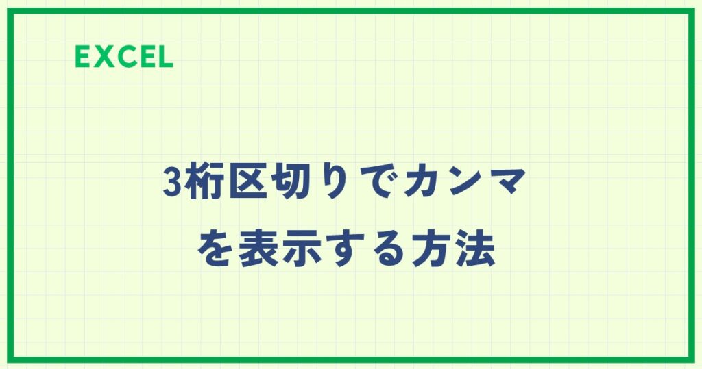 Excel 121