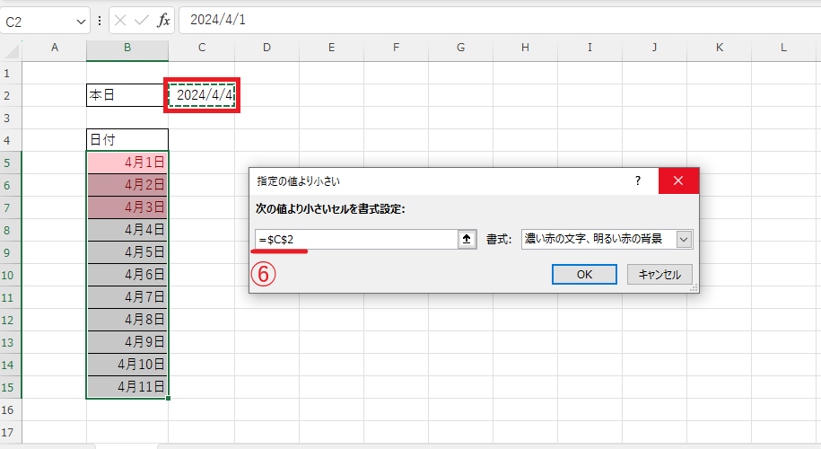 比較対象の日付が表示されているセルをクリックする