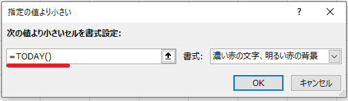 「=TODAY()」と入力する