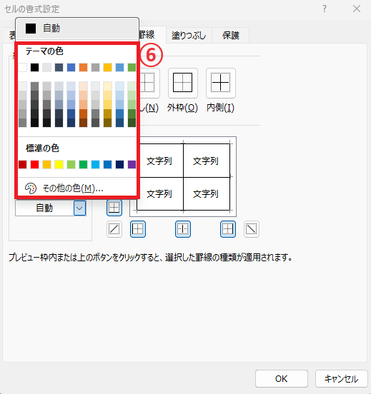 目的の色を選択する