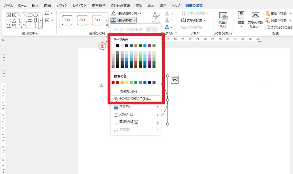 任意の色をクリックして選択する