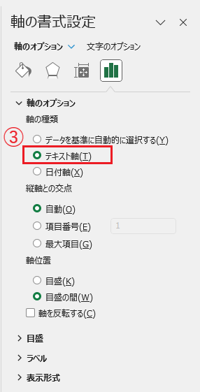 「軸の種類」を「テキスト軸」に変更する